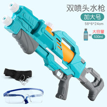 儿童水枪玩具男女孩呲滋洒射水喷水抽拉式大容量泼水节打水仗神器 双喷头水枪【青】-加大号 标准配置