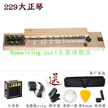 丹凤牌五弦大正琴凤凰琴和平琴208纪念版205大琴229 239 206 229桐木