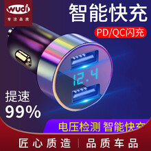 车载充电器汽车点烟器一拖二双口4.8A快充头迷你车充USB接口适用苹果安卓小米华为适用奔驰宝马奥迪 【数显版】炫酷黑*电压检测*提速168%