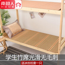 南极人 学生宿舍单人凉席夏季可折叠竹席学校寝室上下铺0.9m工人工地宿舍1.2米床冰丝凉席 芊芊诗意【跑量亏本款】 80*190cm【学生】