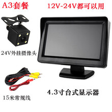 适用于收割机大货车12V~24V可视高清红外夜视车载双摄像头倒车视频影像 A3
