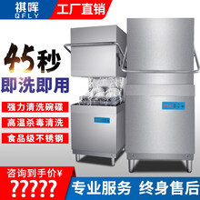 祺晖商用洗碗机全自动大型酒店揭盖式洗碗机食堂饭店餐厅连锁餐饮刷碗盘子清洗厨房设备消毒一体大容量 单泵套餐（分配器*1、洗碗框*2、洗碗机专用剂2桶