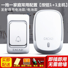 立可安 无线门铃家用电子遥控开关插座远距离按键自发电不用电池别墅智能老人呼叫器 银色一拖一