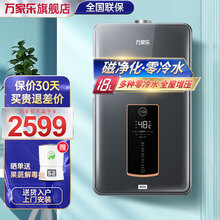 万家乐增压零冷水燃气热水器 WIFI智控随温感零波动 四重磁净化 厨房洗家用天然气DL2 JSQ34-18DL2【18升】