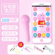 手机模型婴儿用 婴儿玩具手机触屏可充电可咬女孩宝宝仿真电话0-1-3岁儿童 【充电带话筒版】红猪-300内容