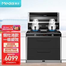美多（medal）M3烟灶消集成灶大火力大容量一级能效烟灶联动 大吸力油烟机燃气灶消毒柜一体 M3右排烟（旗舰款）管道天然气