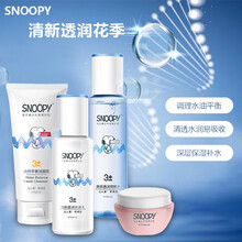 SNOOPY史努比 青少年护肤品套装 清新透润花季礼盒【水水乳+爽肤水+洁面乳+眼霜】