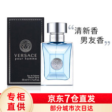 范思哲（VERSACE） 男士淡香水（香氛） 持久清新时尚木质香调 同名经典50ml