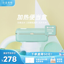 适盒A4BOX 保温饭盒加热饭盒电热饭盒热饭神器日式便当盒蒸饭器便携插电带饭神器智能加热饭盒 轻雾绿（标配+餐具）