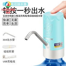 新品半球桶装抽水器充电饮水机水泵家用电动净水压水器自动出水器 天空蓝低功率可抽3-4桶水