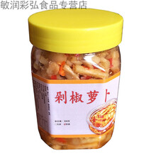剁椒萝卜干萝卜条麻辣萝卜蒜香萝卜香辣脆咸菜小菜腌菜下饭菜 1斤瓶(加装半斤合计750克净含量) 无油剁椒萝卜(脆辣无蒜)