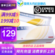 爱宁达 吡美莫司乳膏 15g*1支/盒 5盒装【132/盒】