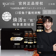 【官网授权店 畅享美丽】yamii 吖咪胶原蛋白饮品燕窝日本胶原蛋白液态饮正官网品肽饮线雕饮 yamii 口服鱼子酱玻尿酸【十二盒】