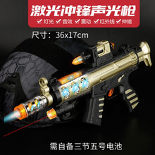 奎茗儿童宝宝电动玩具枪伸缩震动投影枪玩具小男孩灯光音乐冲锋枪儿童 36cm声光伸缩震动冲锋+ (自备电池)