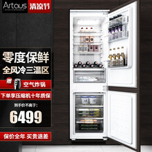 英国Artaus 嵌入式冰箱 零度保鲜智能全风冷无霜变频超薄隐藏式冰箱内嵌式橱柜冰箱 V10 单台