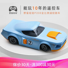 野蛮娃娃儿童益智玩具车rc专业漂移5岁男孩高速比例遥控汽车模型 BabyBlue 官方版本  不含电池
