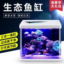 鱼缸水族箱 中小型家用桌面客厅玻璃鱼缸金鱼缸赖人造景热带生态超白浮法玻璃鱼缸创意实用水族箱 620标配+大礼包