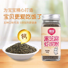 淘焙高钙芝麻猪肝粉海苔黑芝麻粉调味料宝宝儿童拌饭辅食调料核桃粉牡蛎虾皮粉 黑芝麻虾皮粉