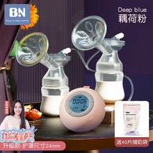 【1+1>2】贝能电动吸奶器双边孕妇产后全自动拔奶器便携式可充电超静音大吸力无痛挤奶器送母乳储奶袋 升级喇叭罩【职场优选/口径24mm/吸奶更舒适】