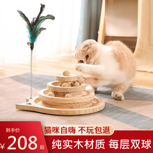 猫玩具猫转盘实木猫猫自动自嗨逗猫棒薄荷球小猫解闷神器猫咪用品WT. 豪华小号猫转盘