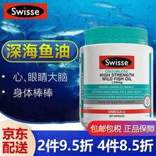 Swisse诗维斯高浓度深海鱼油胶囊Omega-3 DHA保健食品成人中老年人老人大脑眼睛心澳洲进口 高浓度深海鱼油(无腥味) 400粒/1500mg
