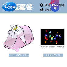 迪士尼 （Disney）儿童帐篷游戏屋室内外男孩女孩公主小房玩具城堡防蚊帐子分床神器生日礼物抖音网红 独角兽+5米星星灯