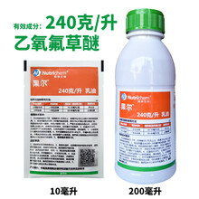 果尔 24%乙氧氟草醚 颖泰生物森林苗圃除草剂10ml200ml 10ml*2袋