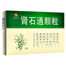 仁和肾石通颗粒4g*12袋无糖型 清热利湿 活血止痛 化石排石 用于肾结石肾盂结石膀胱结石输尿管结石 5盒