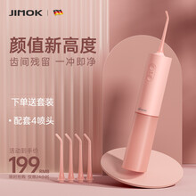 德国jimok电动冲牙器/洗牙器/水牙线/洁牙器 高频脉冲水流 便携伸手持式牙齿清洁器 樱花粉（配4支喷头）