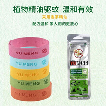 卡通驱蚊贴儿童学生成人防蚊贴婴儿宝宝户外便携驱蚊扣手环神器 超纤维精油防蚊手环3个