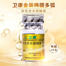 卫康 椭圆多弧金装 近视隐形眼镜年抛1片装 高度数 水润舒适高透氧透明片 XQ 100