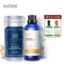 超市	
葆莳（BAOSHI）生姜按摩精油 全身经络开背刮痧 肩颈舒通推拿100ml