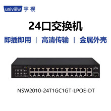 unv宇视交换机 国标POE交换机 千兆交换机 家用宿舍交换机 监控专用交换机 48V供电 即插即用 24口POE+1千兆Combo电口+1千兆电口
