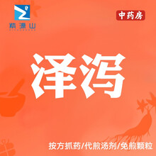 泽泻 中药免煎颗粒 单方袋装处方冲剂 相当于中药饮片克数 小包10g