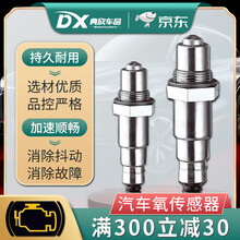 典欣适用于汽车前后氧传感器空燃比传感器空燃比探针原厂原装规格 后氧传感器 13-福特新蒙迪欧1.5T/2.0T