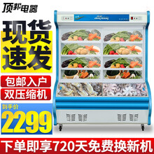 顶邦 点菜柜 麻辣烫展示柜冷藏冷冻冰箱 立式双温冰柜商用 烧烤熟食蔬菜水果保鲜柜 1.2米上冷藏下冷冻（双压缩机铜管制冷）