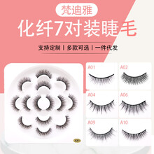 217假睫毛216假眼毛3D立体假睫毛自然浓密7对装新款花型托莲花盘假睫毛 217纤长假睫毛