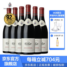 超市	
法国原瓶进口红酒 佩兰家族 罗纳河谷丘独立村庄级AOC 拉吉尔 吉恭达斯 红葡萄酒2018年份 6瓶*整箱