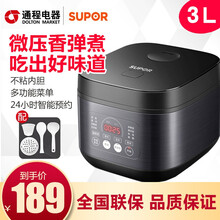 苏泊尔电饭煲电饭锅不粘内胆2-4人前置大屏面板杂粮饭多功能家用智能电饭煲 SF30FC996 3L饭煲