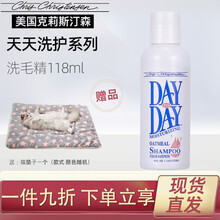 克莉斯汀森沐浴露开喜白又白宠物猫咪狗狗去油沐浴液克莉斯汀克里斯丁保湿深层清洁 小许医生 天天洗护洗毛精118ml