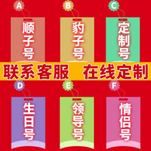 中国移动  手机号码卡靓号豹子号顺子号电信手机号码手机卡情侣号吉祥号电话卡定制通用手机卡 情侣号定制300