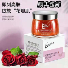 【官方自营】玫瑰花瓣精粹面膜膏全因子面膜膏旗舰平阴玫瑰花全因子面膜膏补水保湿玫瑰面膜膏四季 2盒装+1盒【实发3盒】