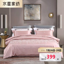 水星家纺 大提花四件套欧式轻奢床单被罩被套床上用品套件 米兰之夜暗粉色 加大双人1.8米床