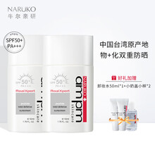 牛尔 ampm胜肽防晒SPF50pa+++养肤隔离防晒乳 女男清爽不油腻 防晒2支