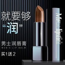 和风雨男士润唇膏保湿滋润补水天然防干裂护唇脱皮男生专用学生口油 3.80g