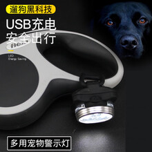 发光可配福莱希防走失狗狗用品夜间遛狗灯发光吊坠led夜光灯 白色(更亮) M-中型