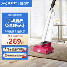 英国尤班克（EWBANK）无线地毯清洗机家用小型纯手动非电动清洁机酒店宾馆小面积地毯洗地神器  带原装清洗剂两瓶