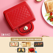 舒欣特早餐机三明治早餐机多功能四合一网红面包机家用小型华夫饼机迷你 红色三明治+华夫饼+煎烤+鲷鱼