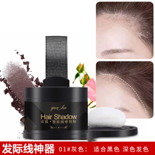 发际线粉修容阴影粉填充秃头发髻线粉侧影阴影一体盘高光鼻影修容补发神遮器发 灰色 01# 适合黑色头发