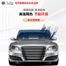 U.MA优玛汽车贴膜汽车玻璃膜高隔热防晒防爆膜车窗太阳膜前挡侧后全车款保护隐私小车面包车 单独前挡